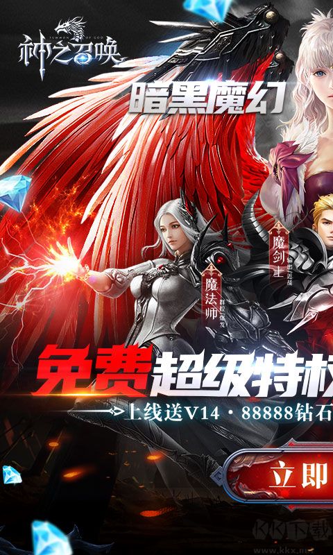 神之召唤满宠送真充