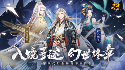 少年西游记手游