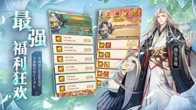 少年西游记手游