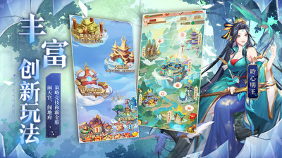 少年西游记手游