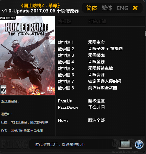 国土防线2革命十项修改器