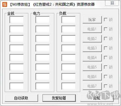 红色警戒2共和国之辉专用修改器