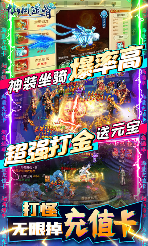 仙风道骨(GM权限爽玩版)