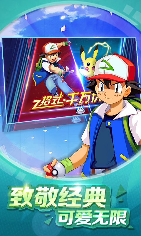 捉妖手机无限钻石