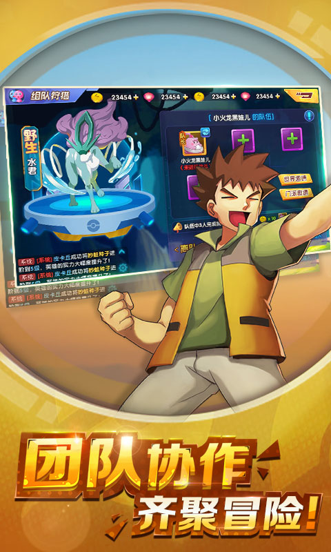 捉妖手机无限钻石