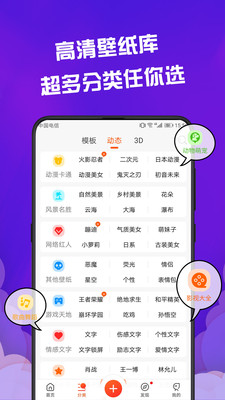 动态壁纸APP