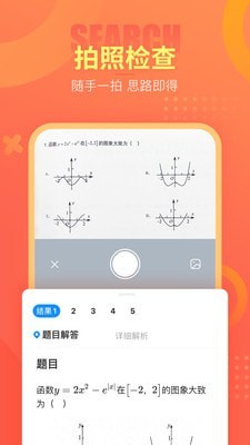 好课帮破解版永久VIP
