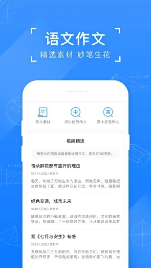 小猿搜题拍照搜题APP