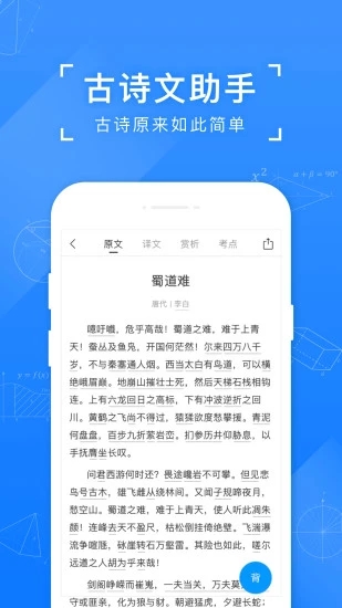 小猿搜题拍照搜题APP