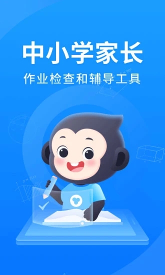 小猿搜题拍照搜题APP