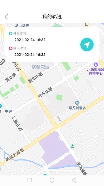 家庭通定位APP