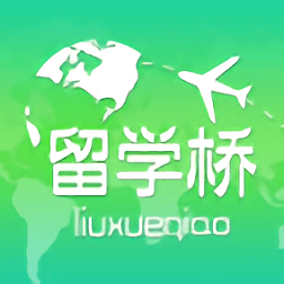 留学桥安卓版v1.0.3