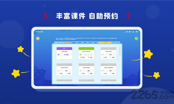 阿卡索学习中心
