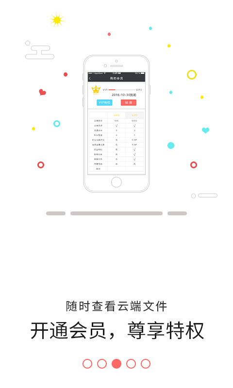 通话录音APP
