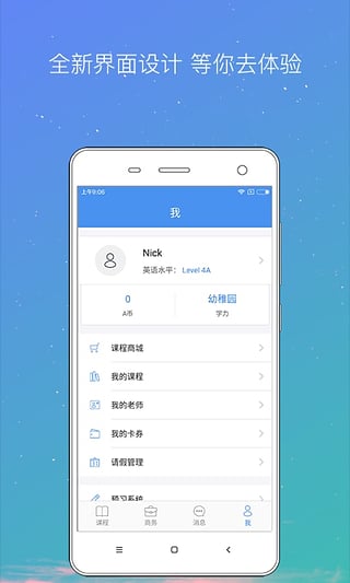 abc360伯瑞英语app下载