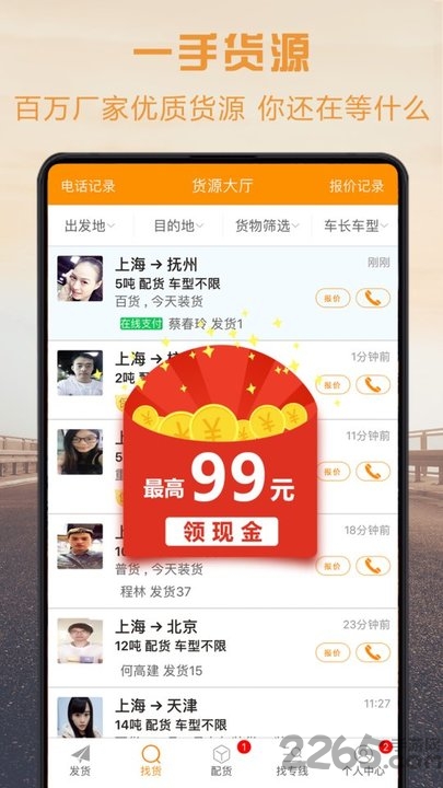 物流宝专线