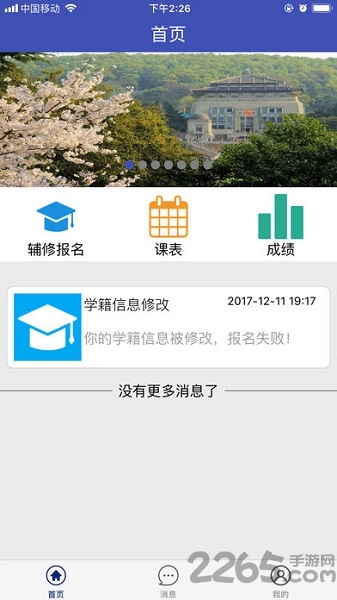 东华大学