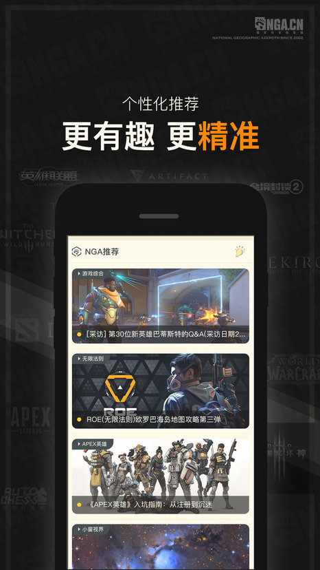 NGA玩家社区APP