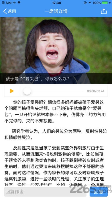 哈尔滨教育云平台