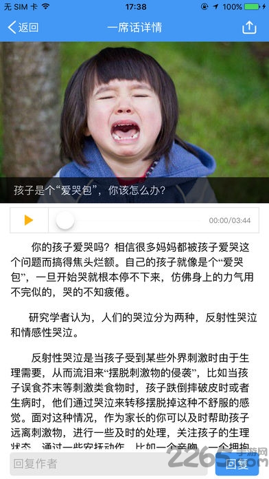 哈尔滨教育云平台