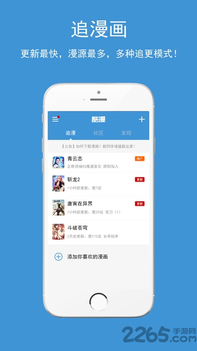 酷酷漫画app 酷酷漫画手机版