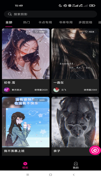 视频裁剪大师APP