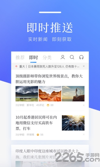 百度新闻APP