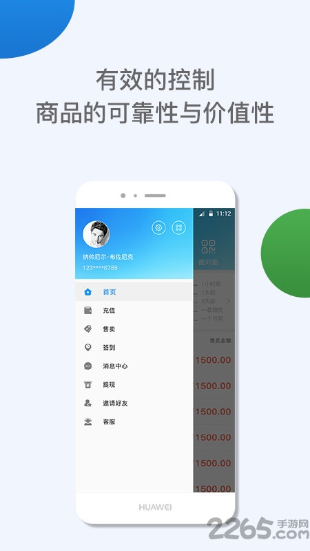 联易诚品app 联易诚品手机版