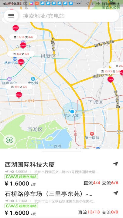 开迈斯充电app 开迈斯充电软件下载