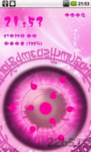 万花筒写轮眼超炫锁屏APP