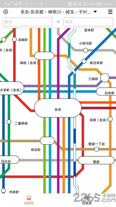 日本地铁app下载