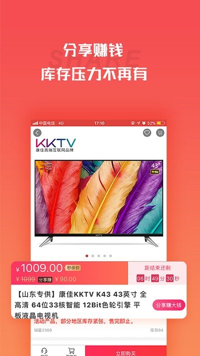 快手阿修商家版app 快手阿修商家版手机版