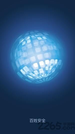 乌鲁木齐百姓安全 百姓安全app下载