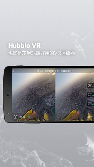 hubblo vr hubblo vr app下载