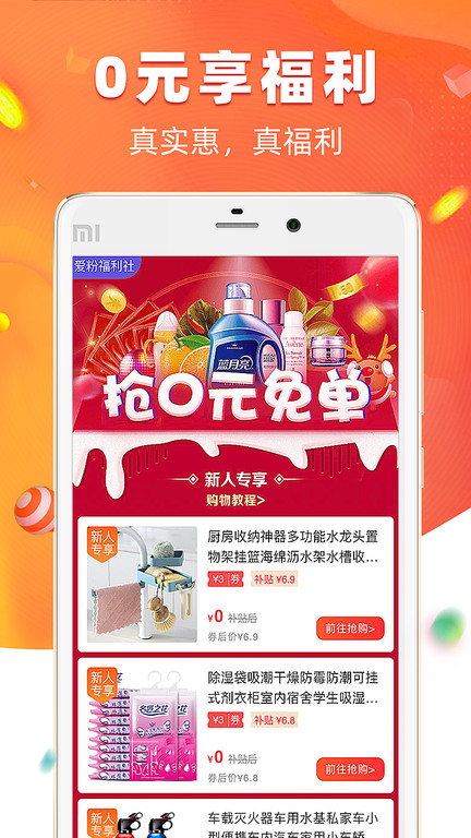 爱客宝官方版下载