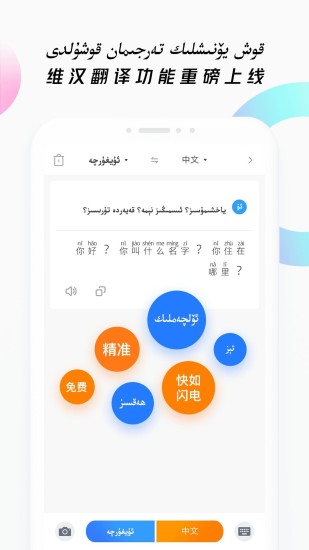 nur维汉输入法