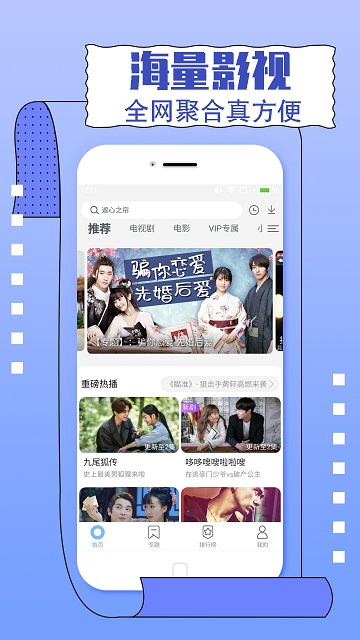 今日影视APP
