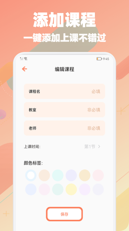 校园生活助手安卓版 校园生活助手app下载