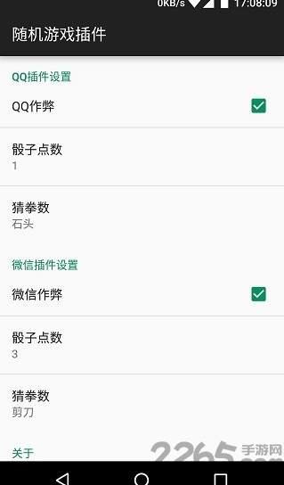 微信摇色子最新作弊器