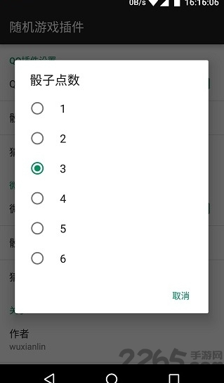 微信摇色子最新作弊器