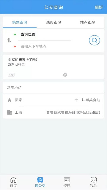 熊猫出行app 熊猫出行APP