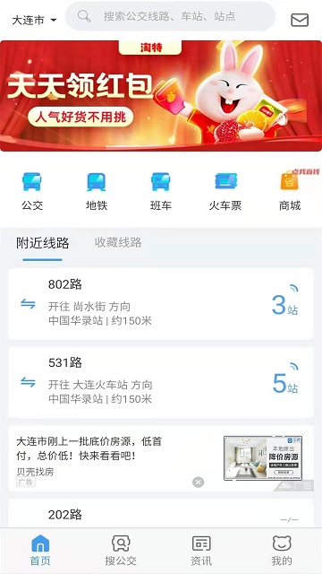 熊猫出行APP