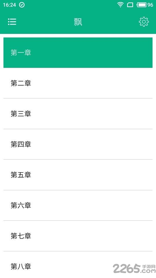 世界名著精选下载