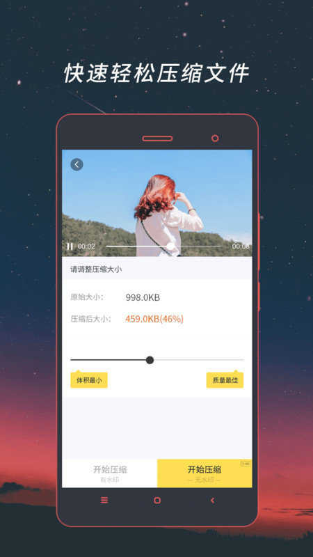 视频格式转换器