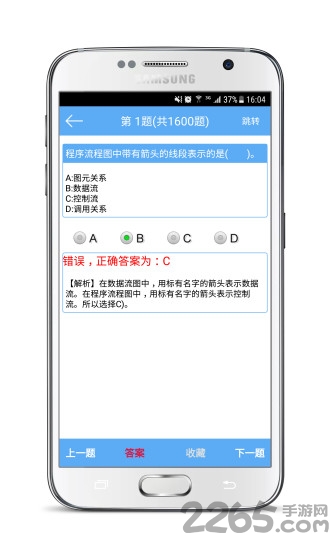 计算机二级考试宝典APP
