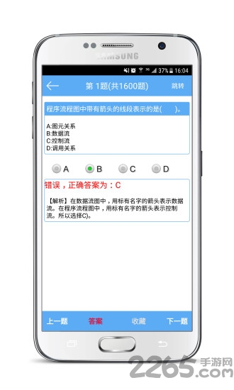 计算机二级考试宝典APP