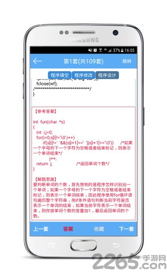 计算机二级考试宝典APP