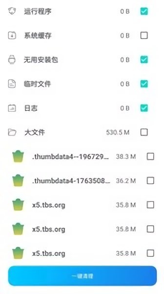 清理手机喇叭灰尘(超声波)