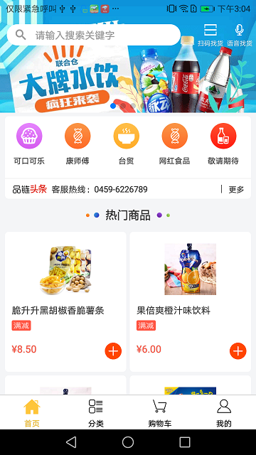 仓品链