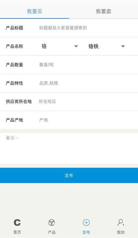 铁合金在线交易平台